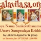 Divya Nama Sankeerthanams & Utsava Sampradaya Krithis